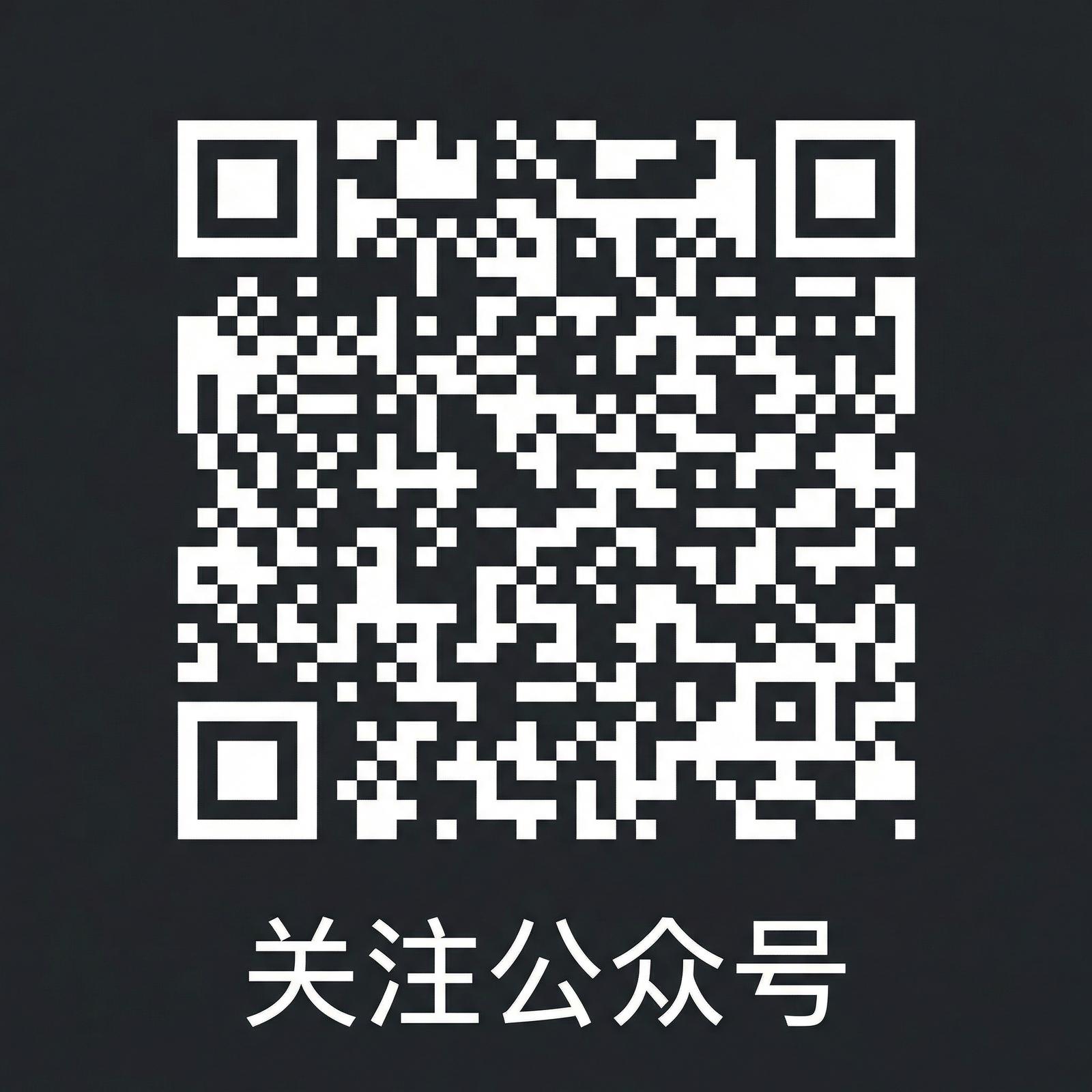 泄密公众号二维码